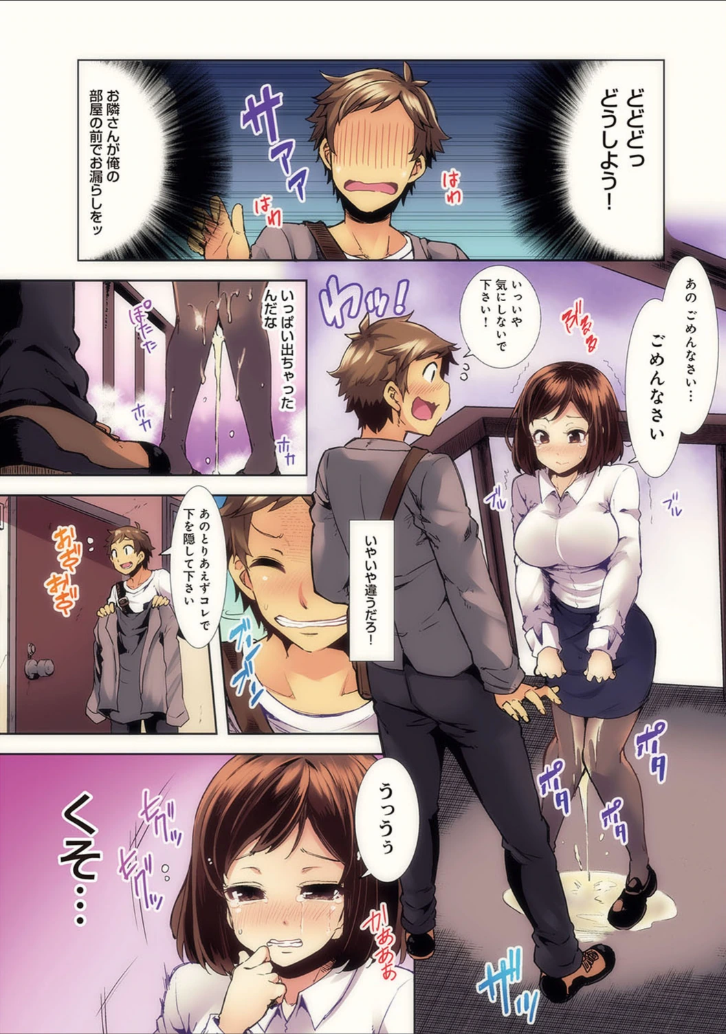 試し読み 6枚目
