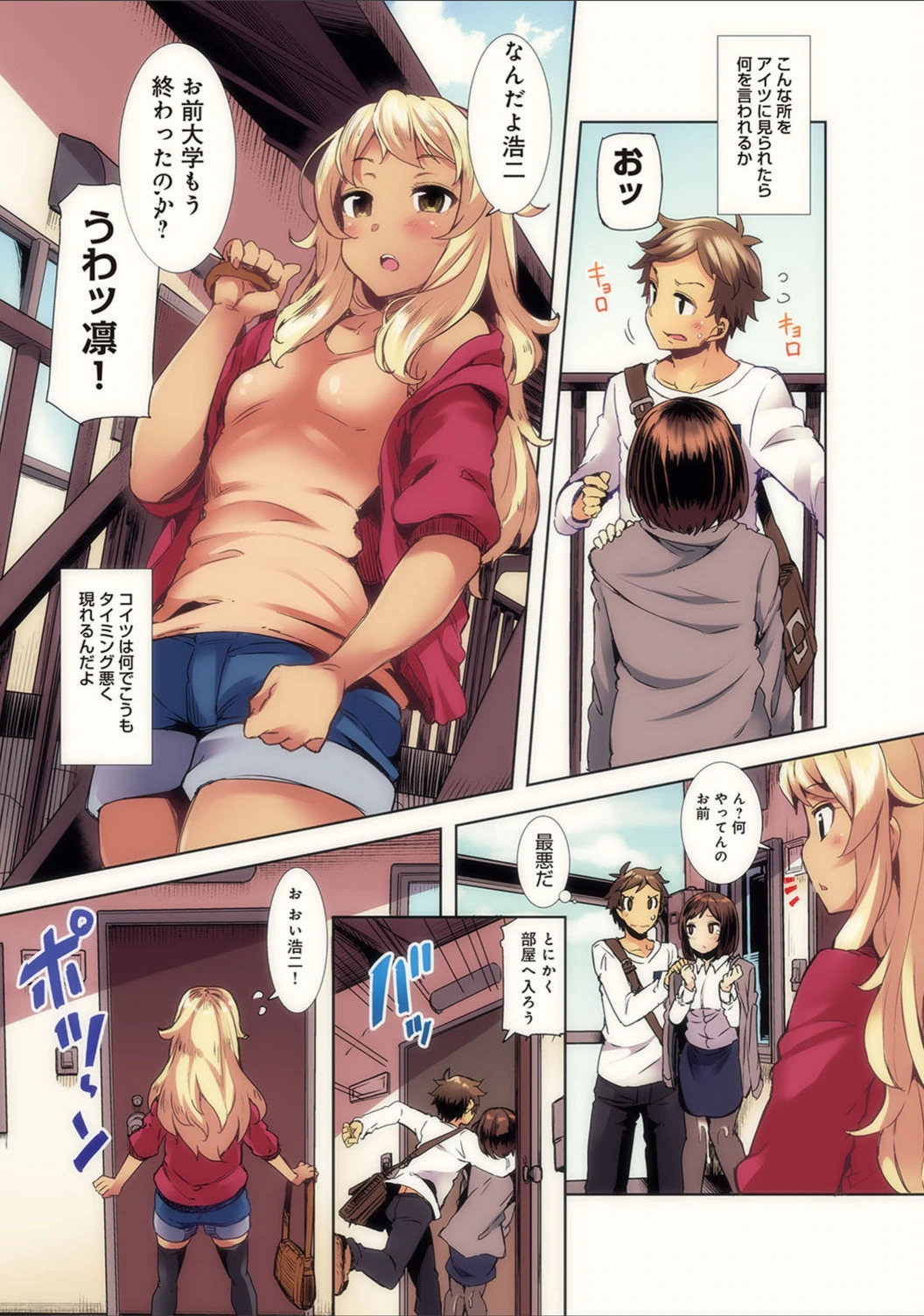 試し読み 7枚目