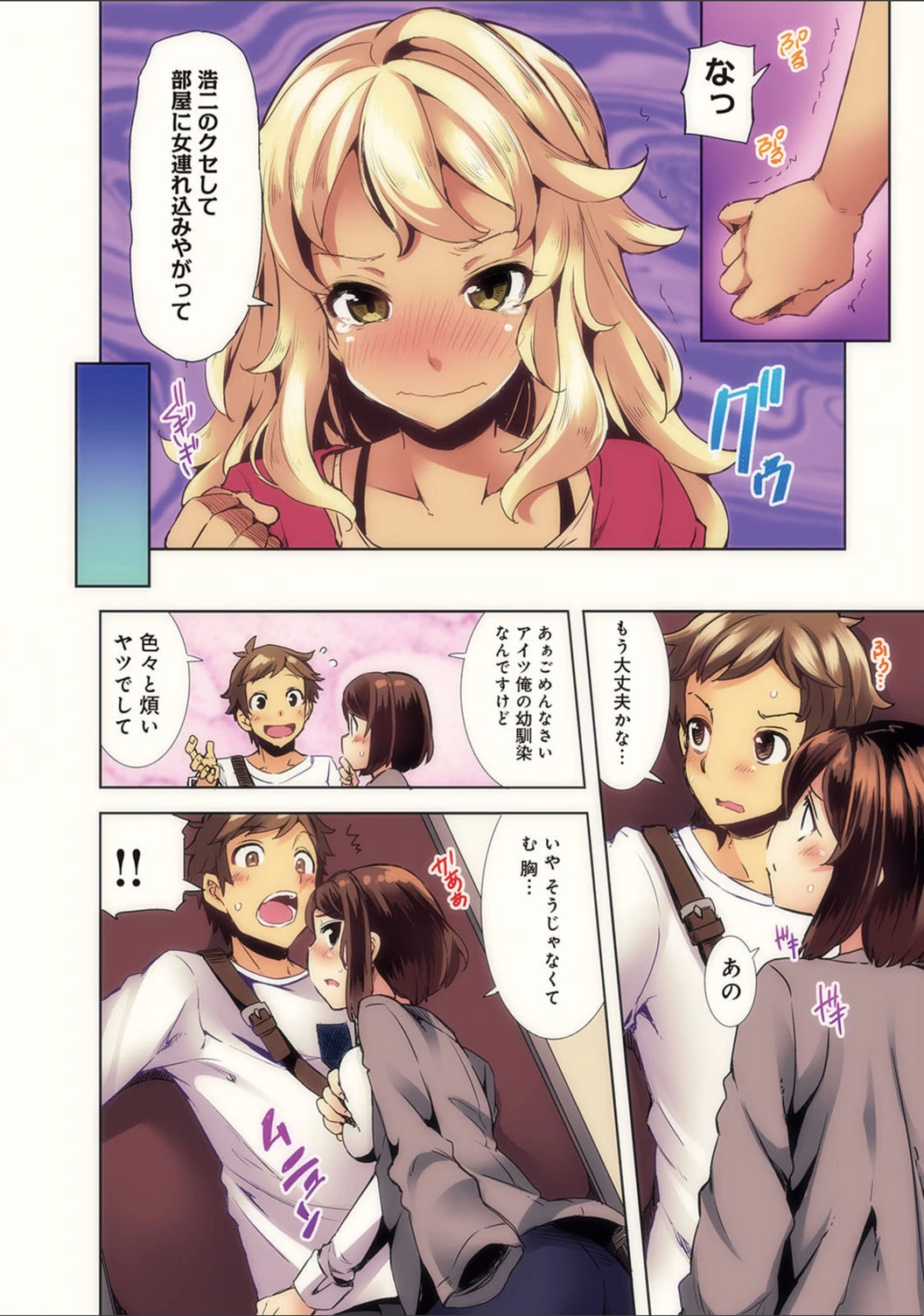 試し読み 8枚目
