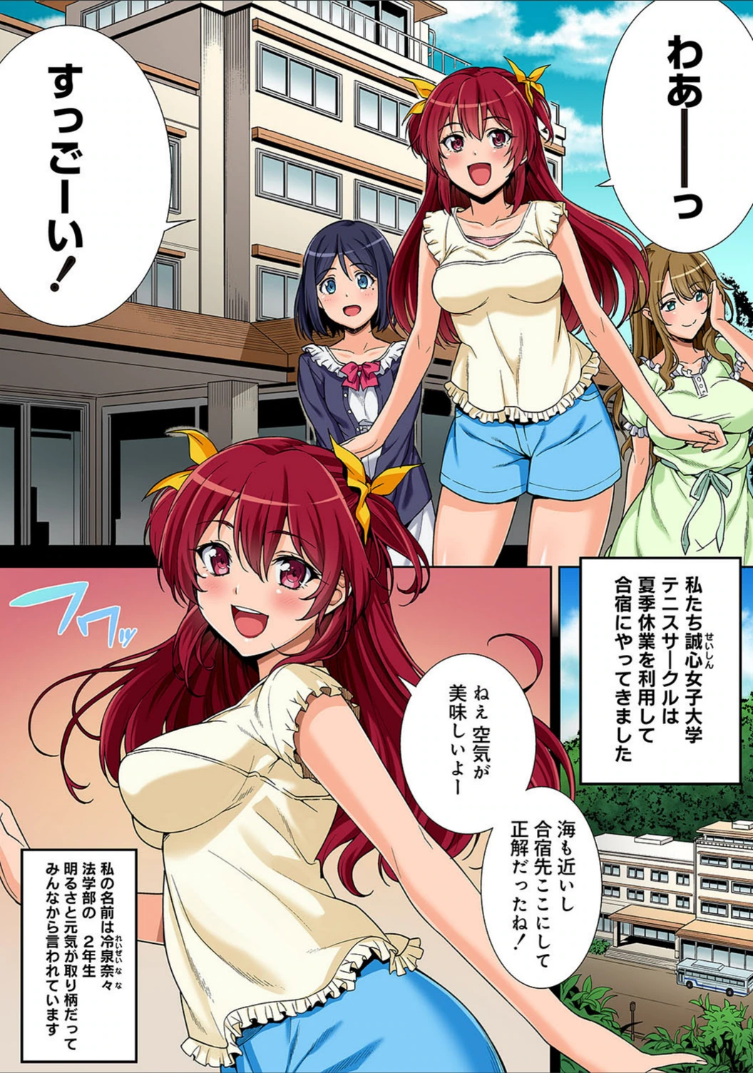 試し読み 5枚目