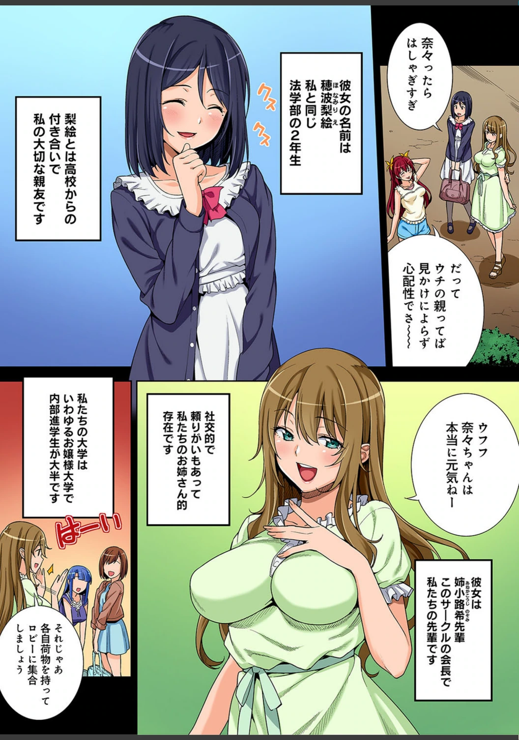 試し読み 6枚目