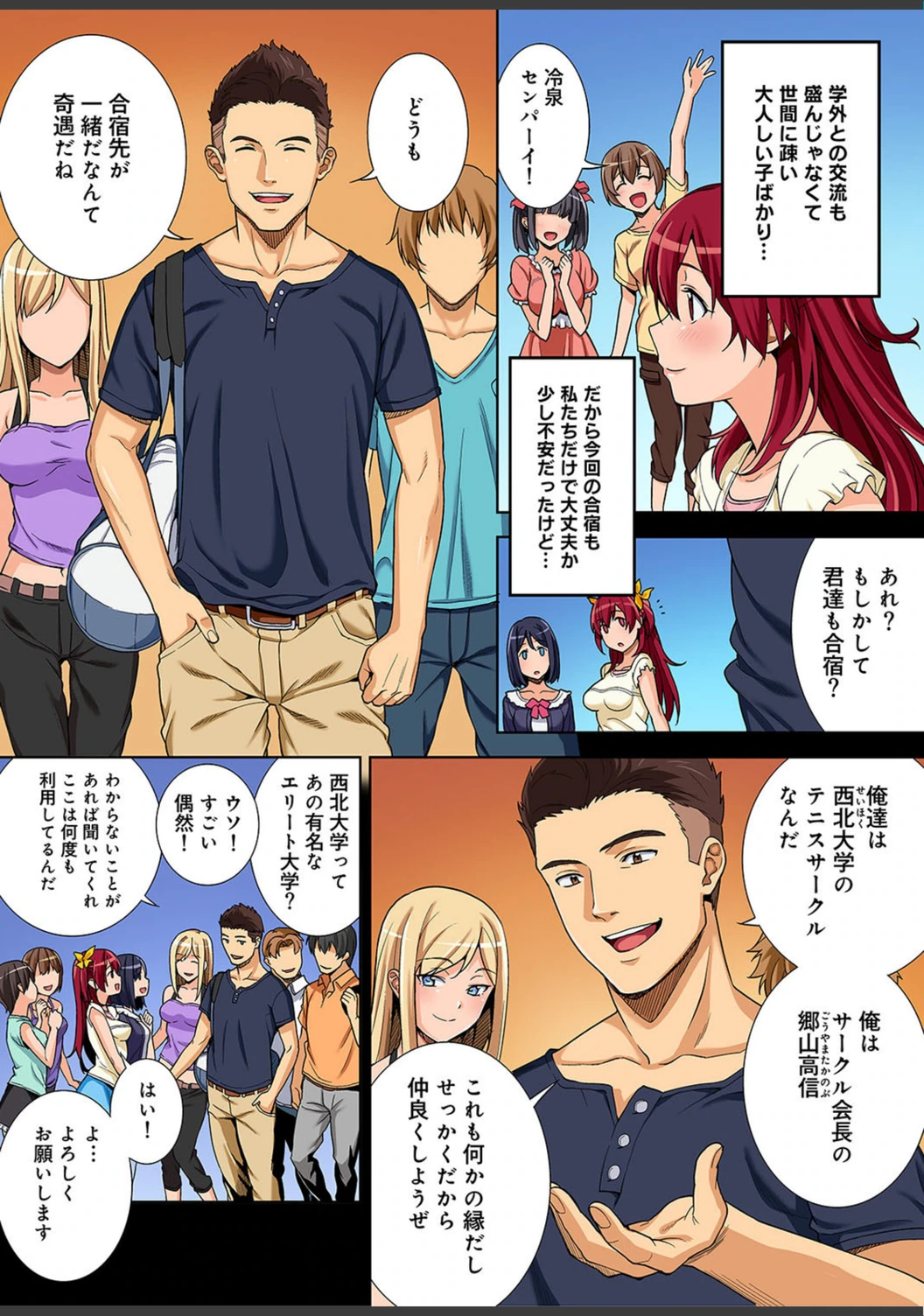 試し読み 7枚目
