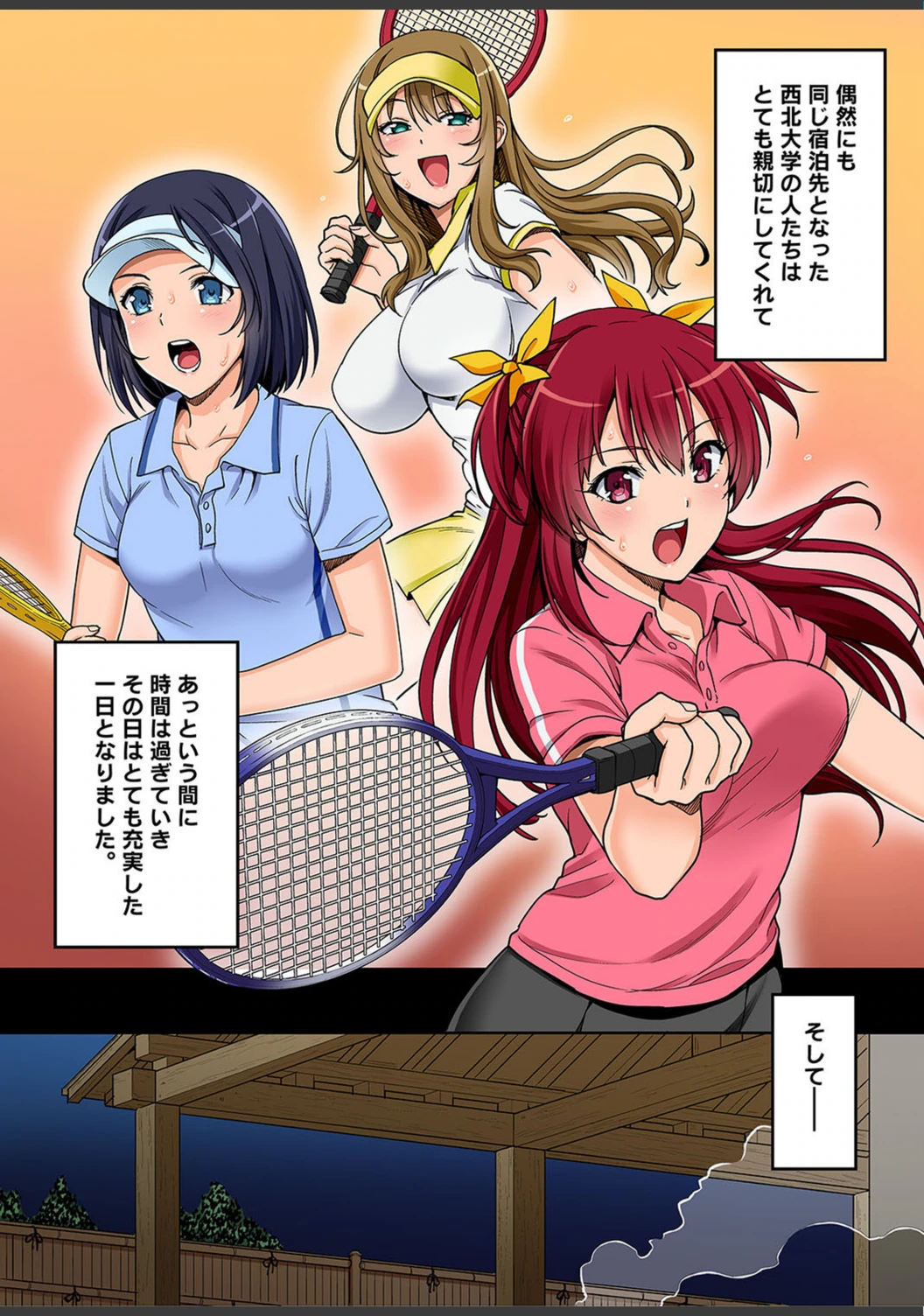 試し読み 8枚目