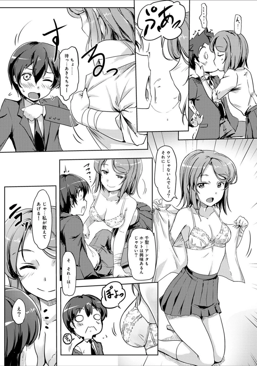 試し読み 8枚目