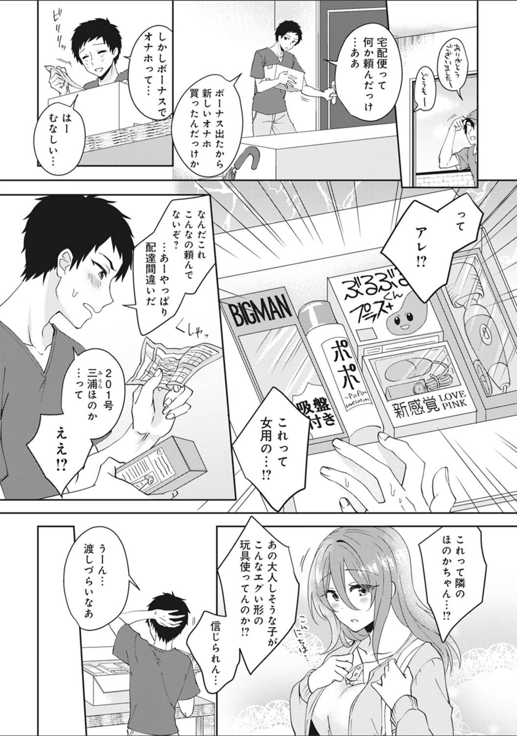 試し読み 4枚目