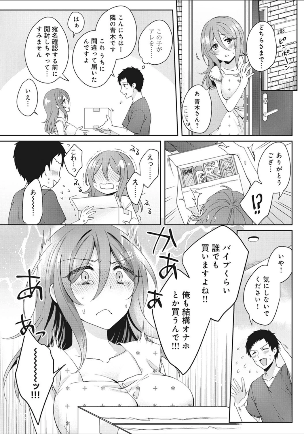 試し読み 5枚目
