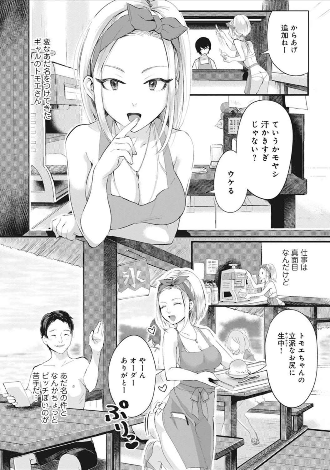 試し読み 5枚目