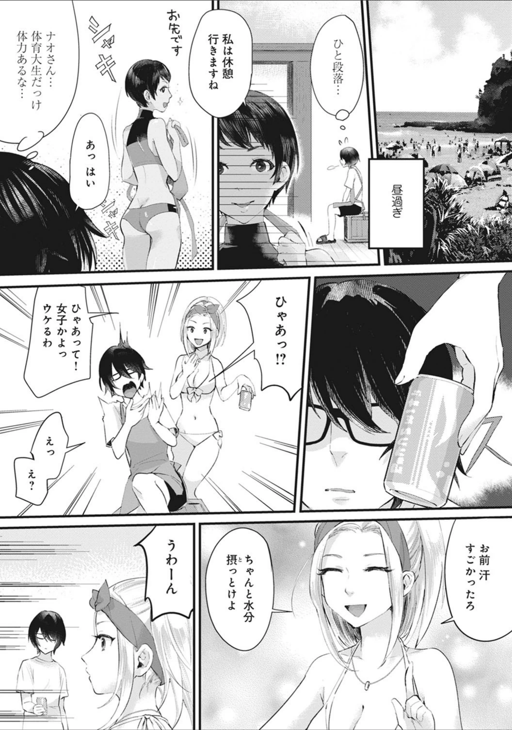試し読み 6枚目