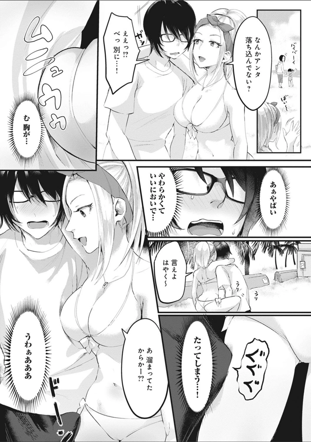 試し読み 8枚目
