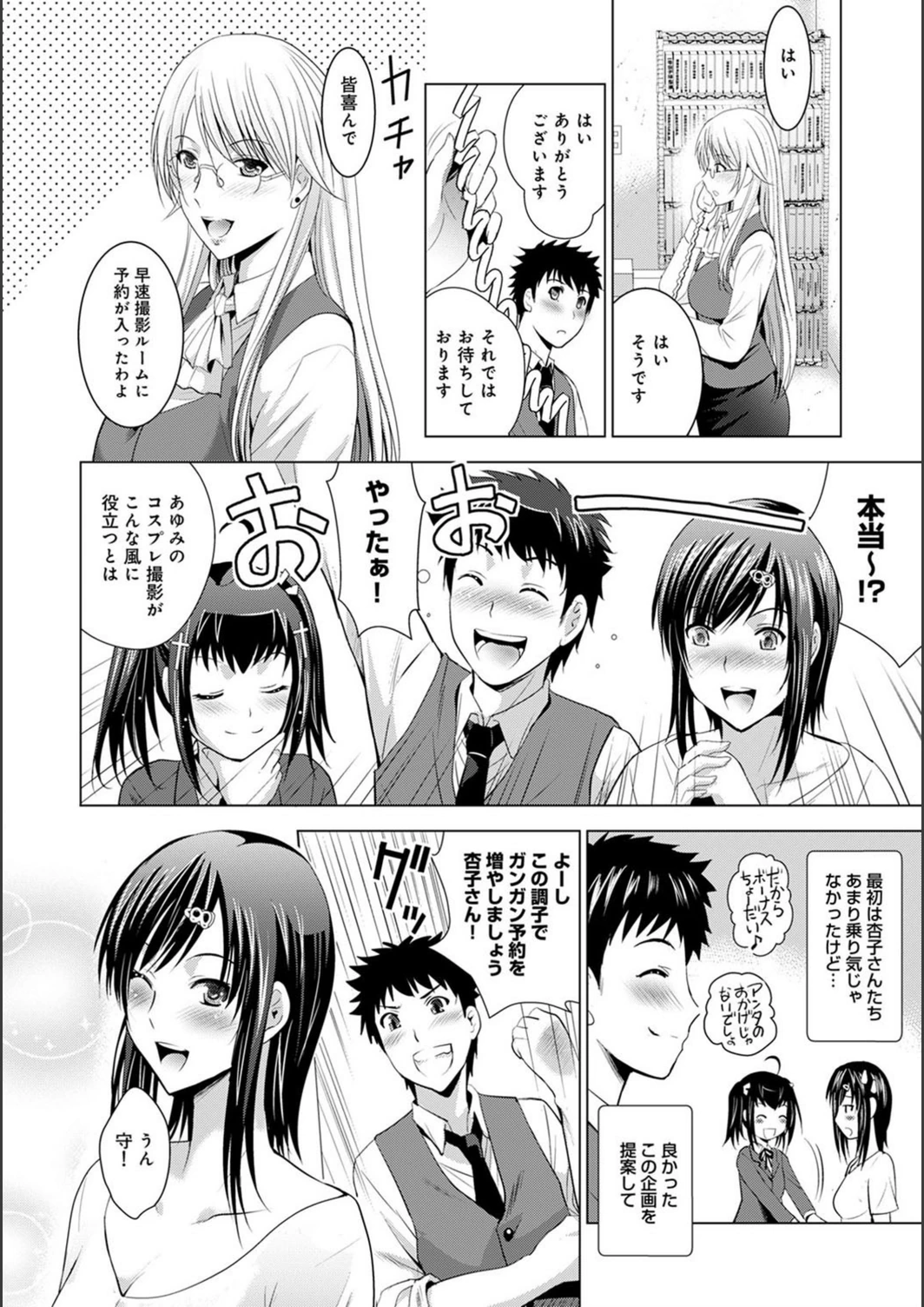 試し読み 8枚目