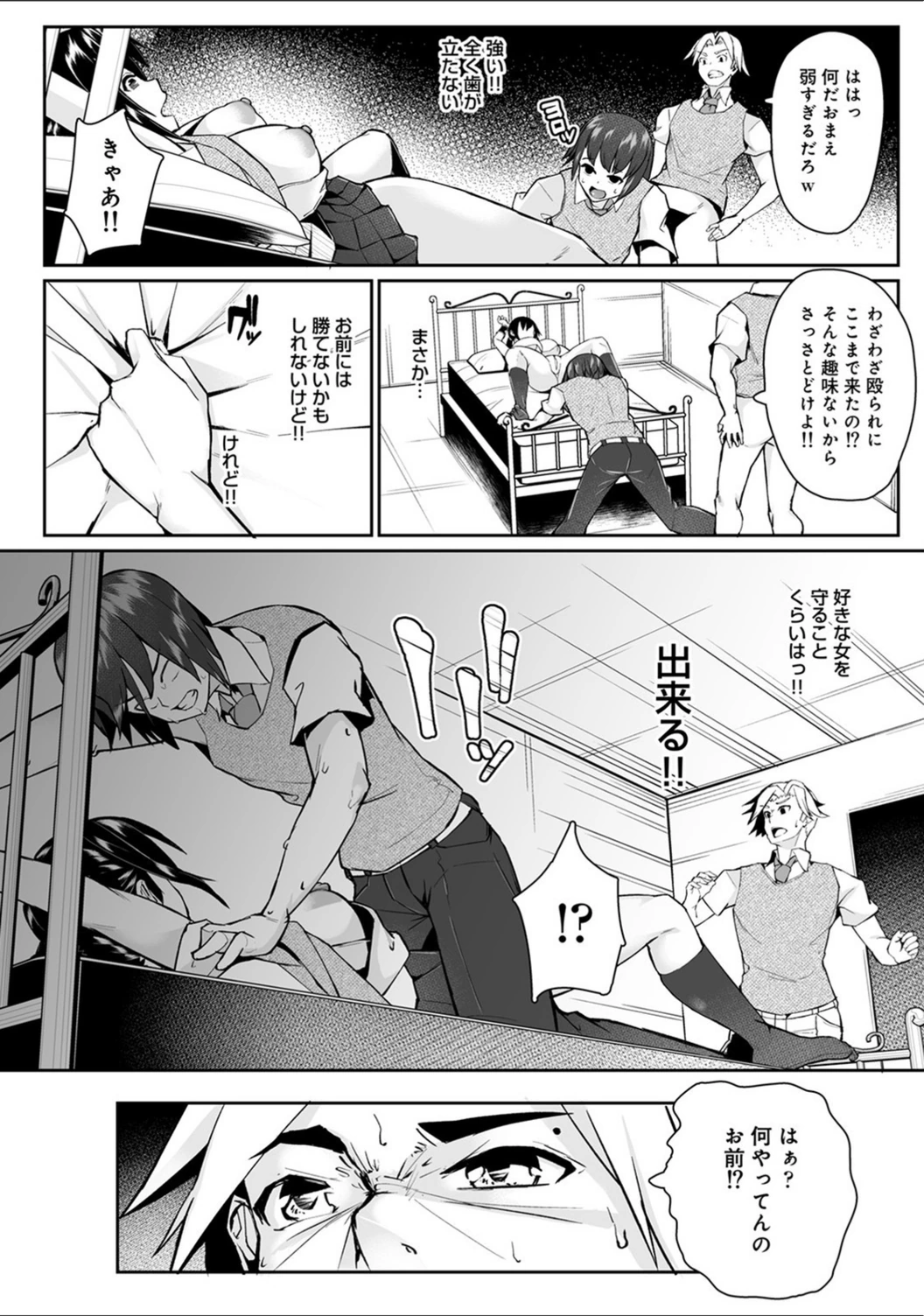 試し読み 6枚目