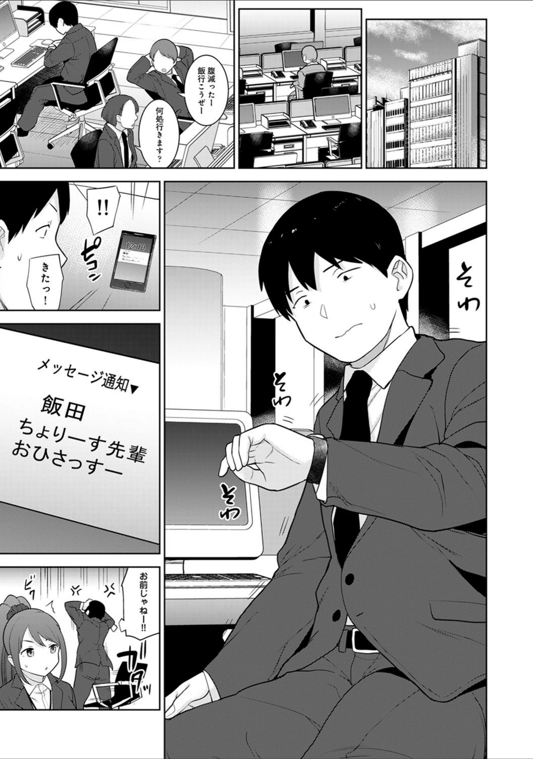 試し読み 2枚目