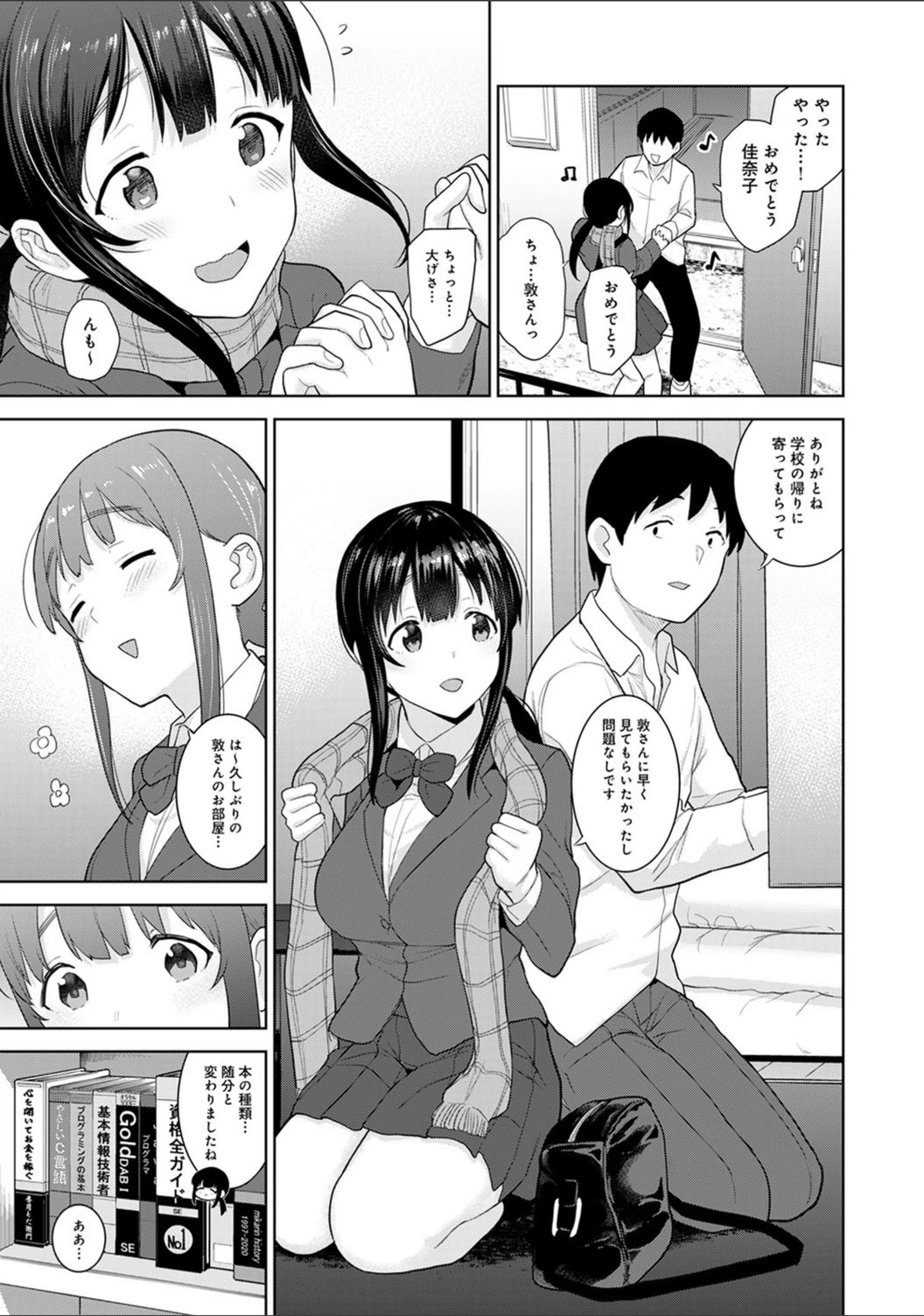 試し読み 6枚目