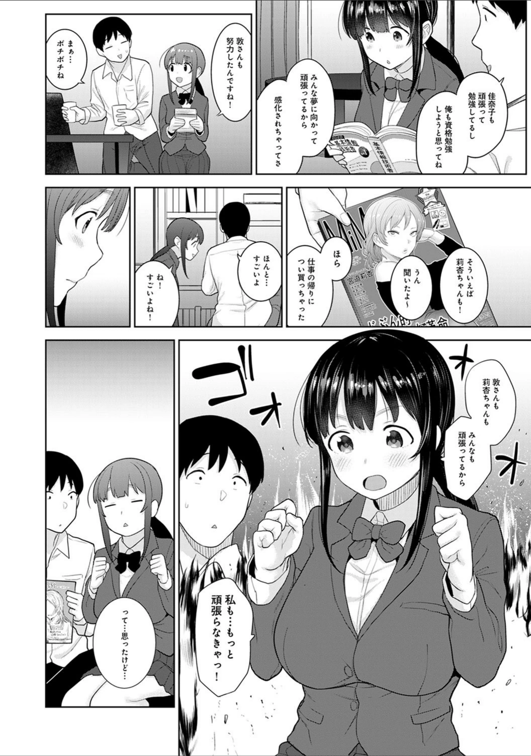 試し読み 7枚目