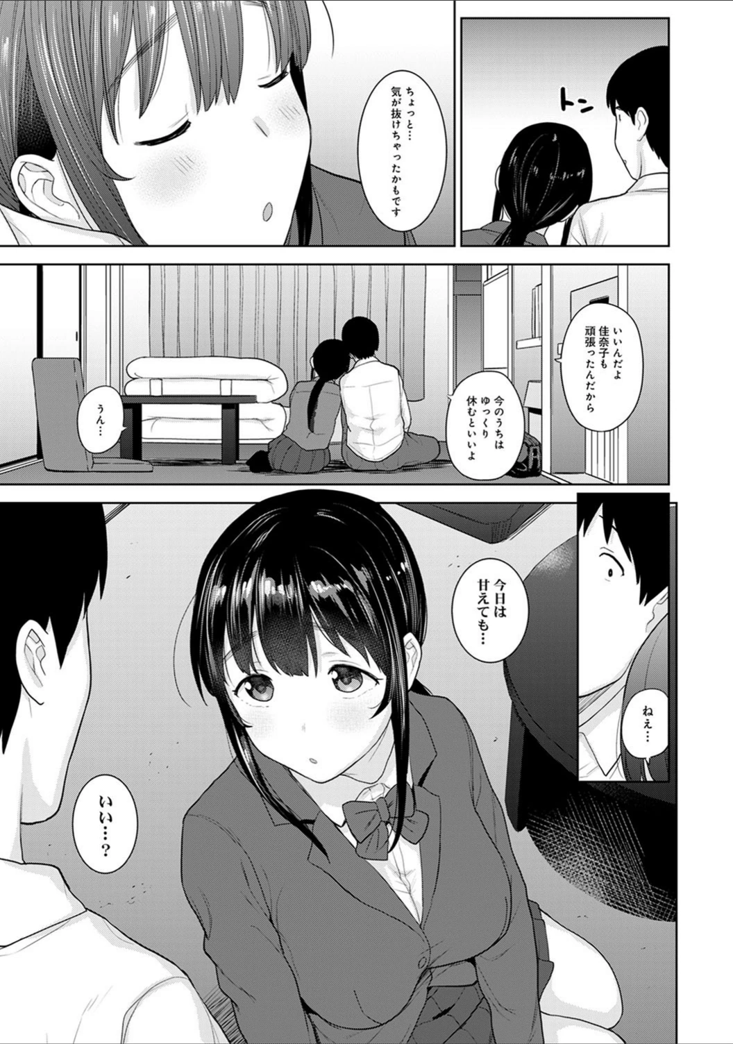 試し読み 8枚目