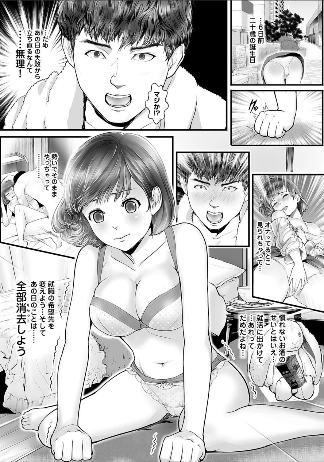 試し読み 2枚目