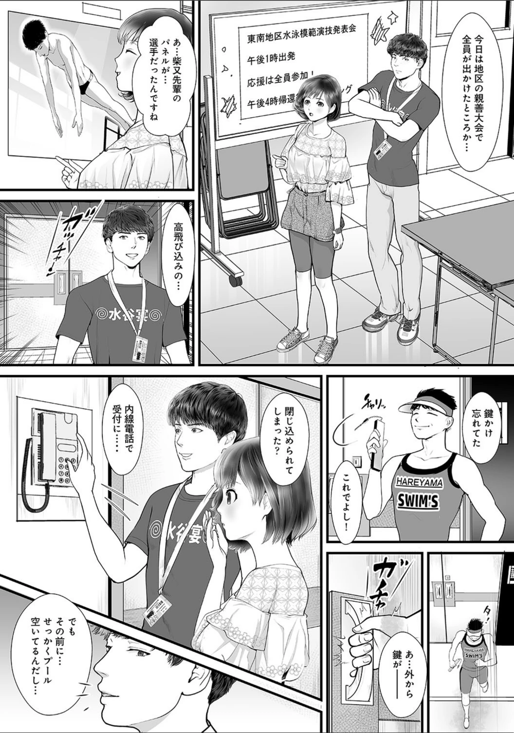 試し読み 8枚目