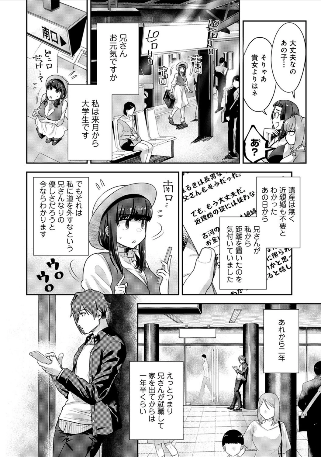 試し読み 3枚目