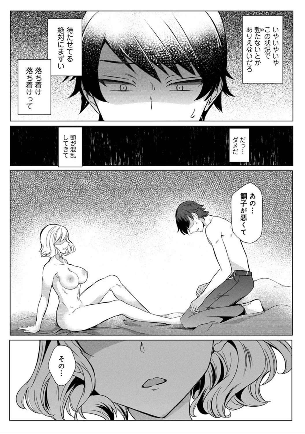 試し読み 6枚目