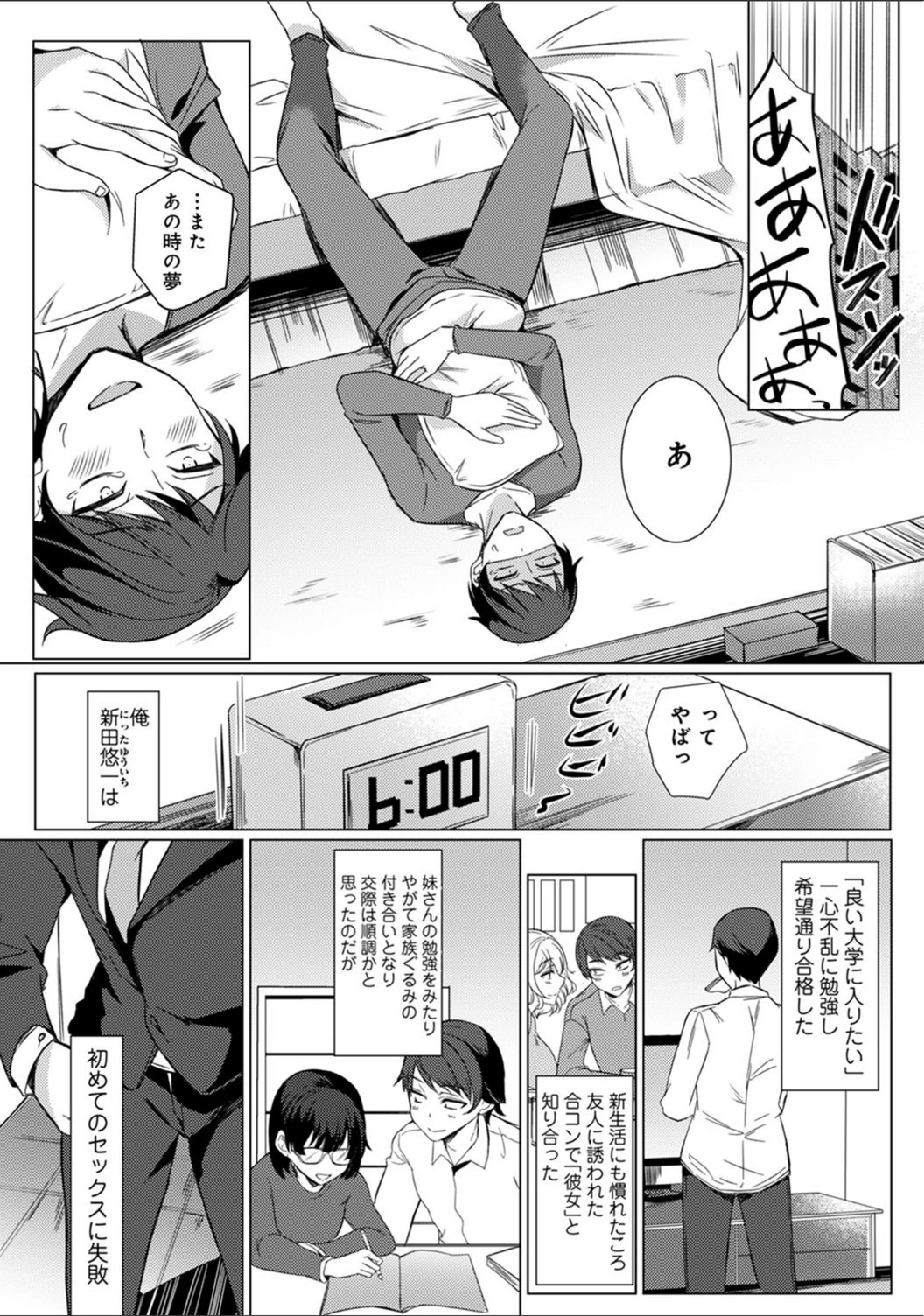 試し読み 7枚目