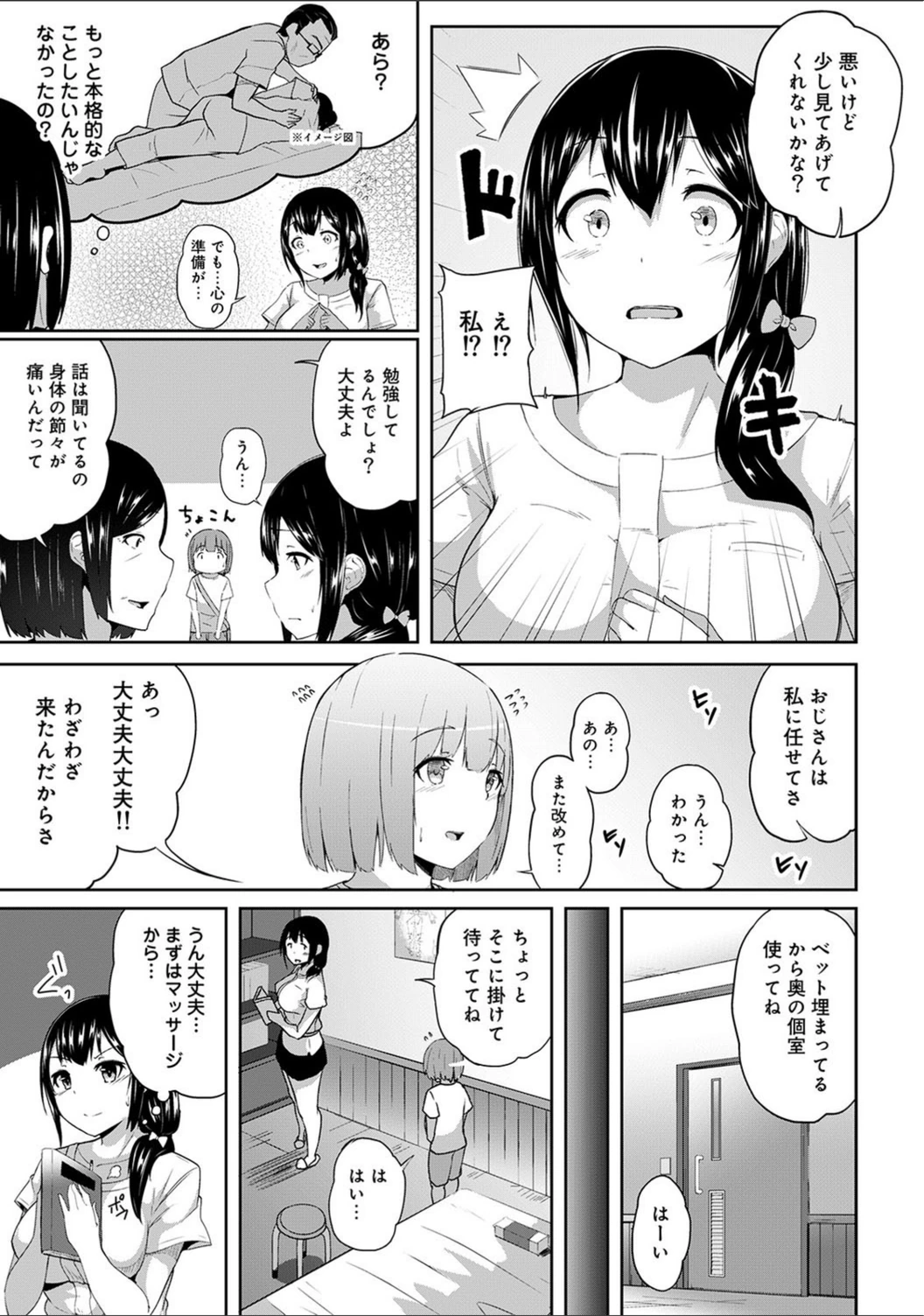 試し読み 7枚目