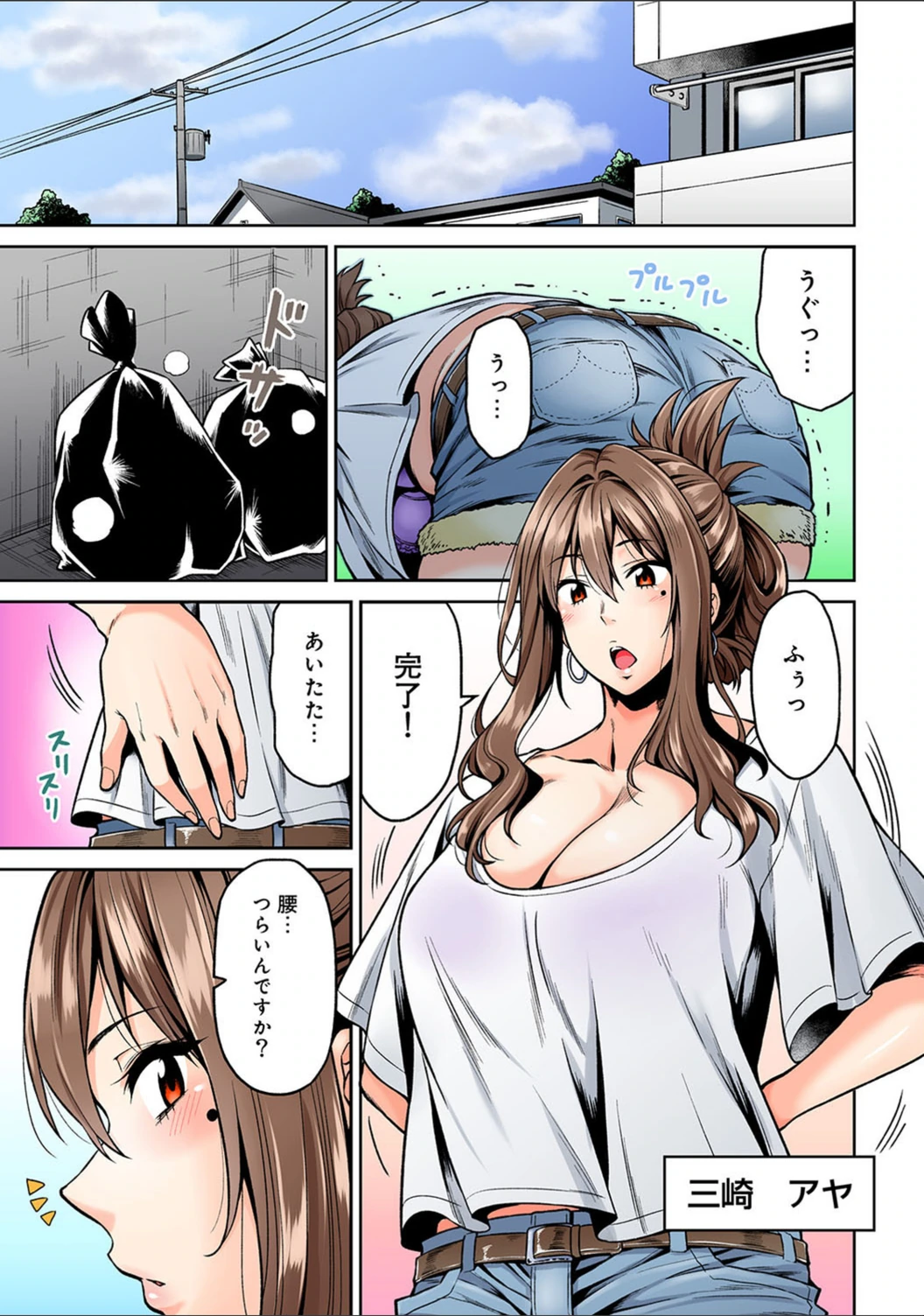 試し読み 5枚目