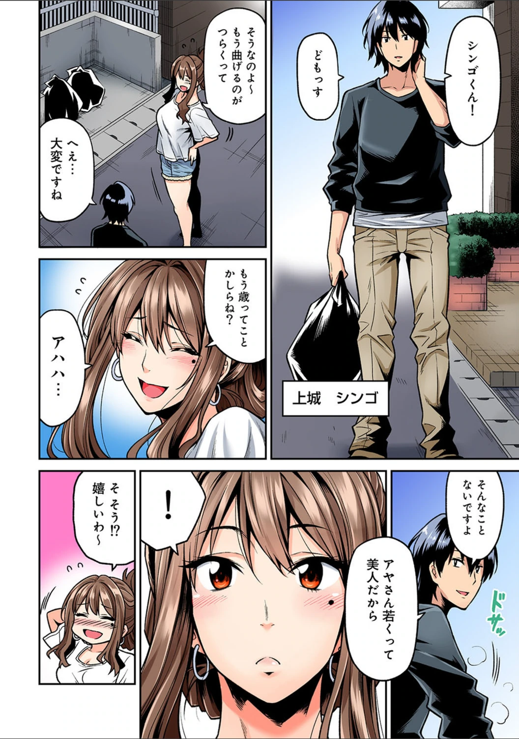 試し読み 6枚目