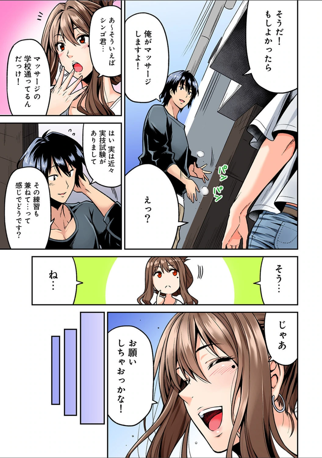 試し読み 7枚目