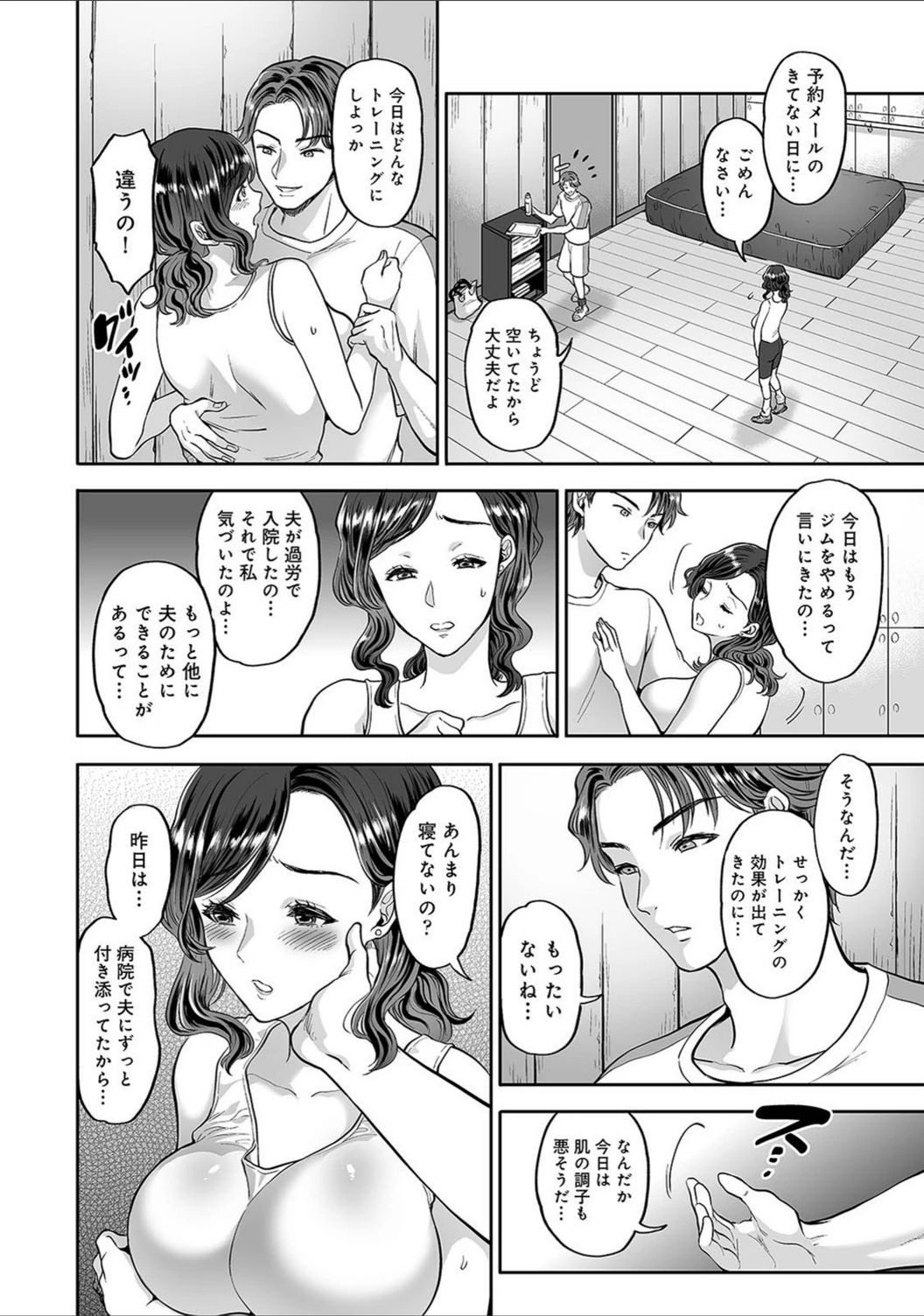 試し読み 6枚目