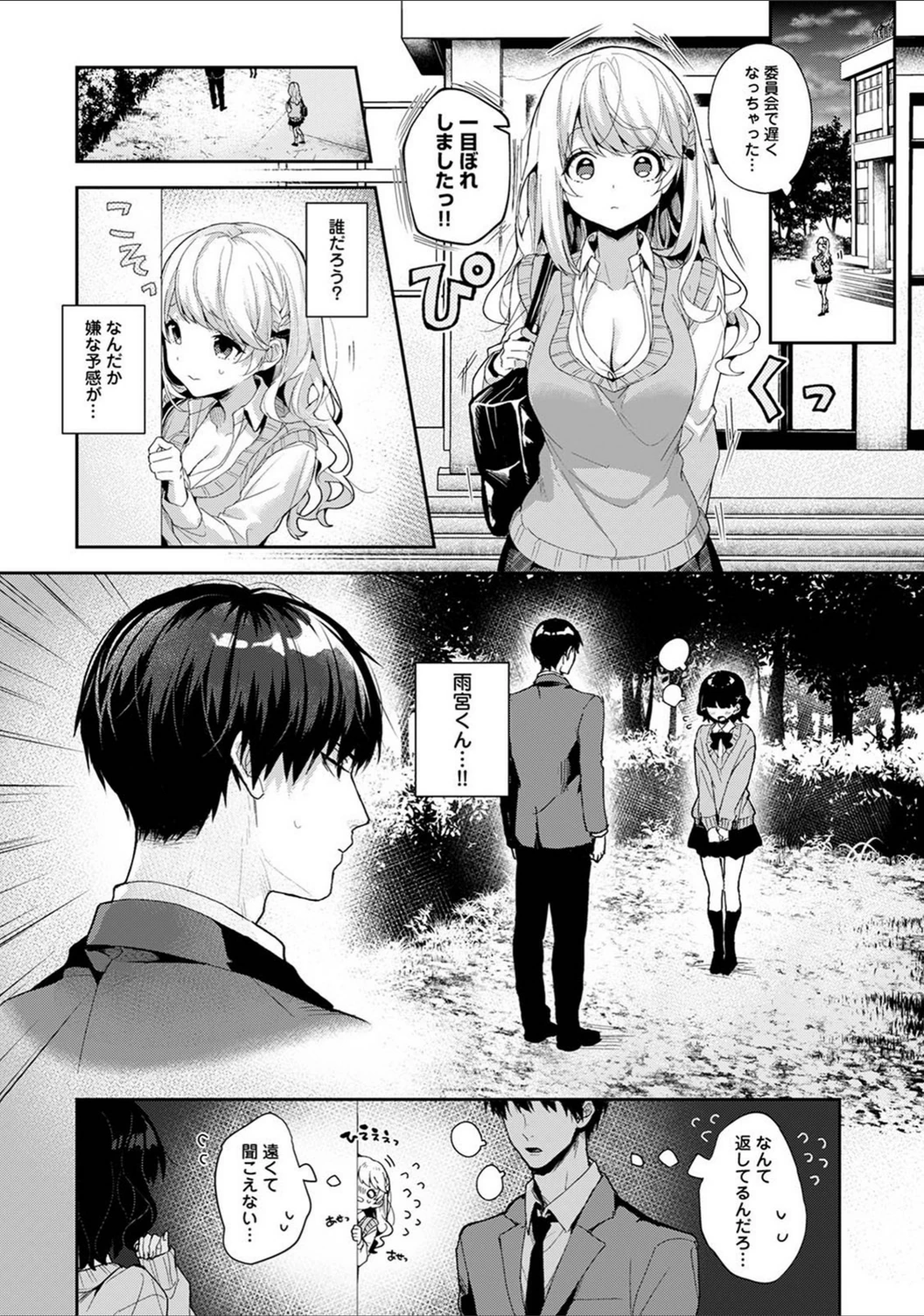 試し読み 6枚目