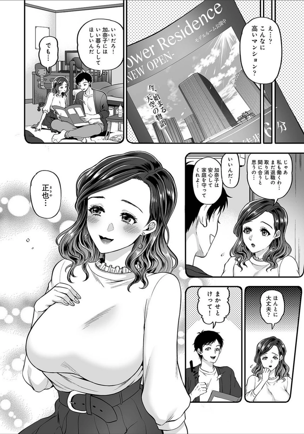 試し読み 8枚目