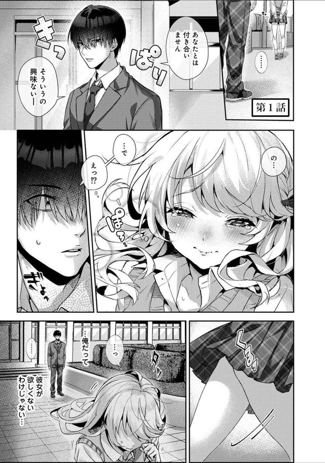 試し読み 3枚目