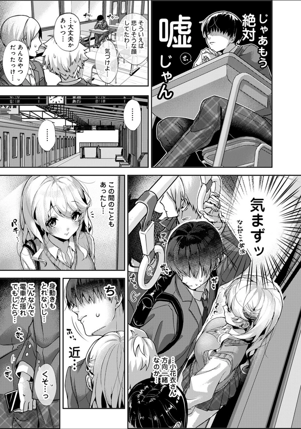 試し読み 7枚目