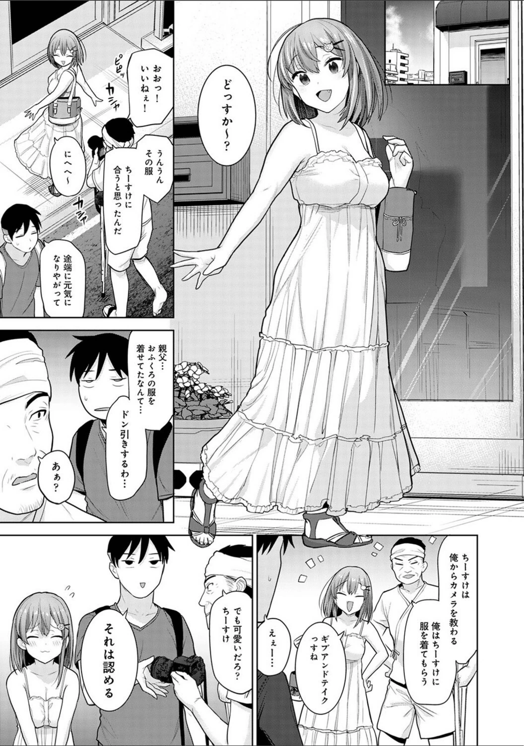 試し読み 7枚目