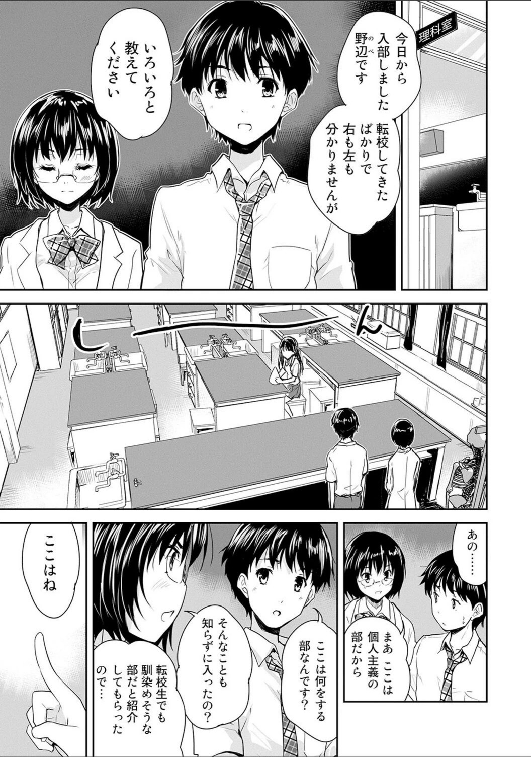 試し読み 5枚目
