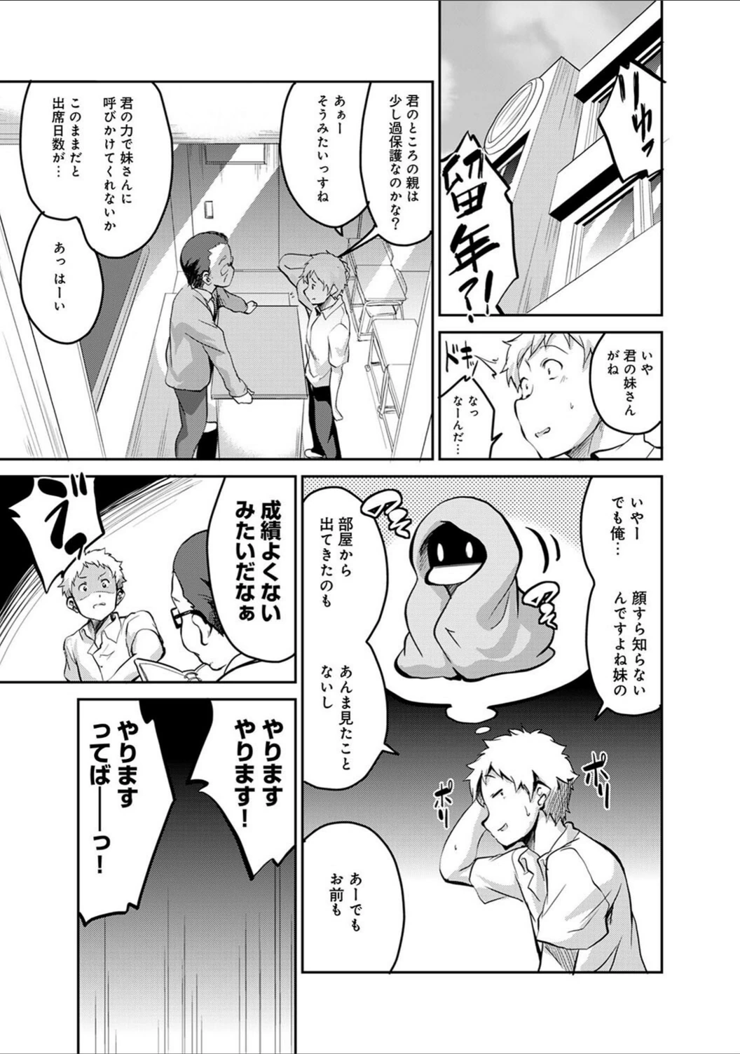 試し読み 7枚目