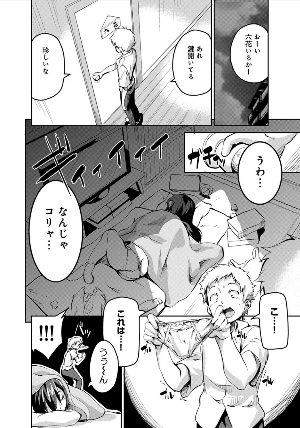 試し読み 8枚目