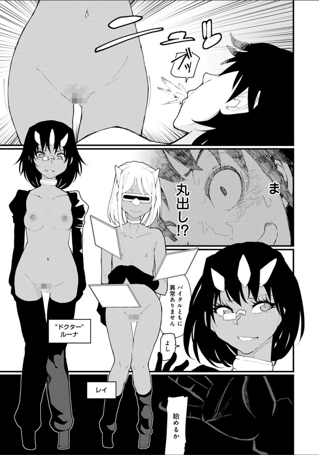 試し読み 7枚目