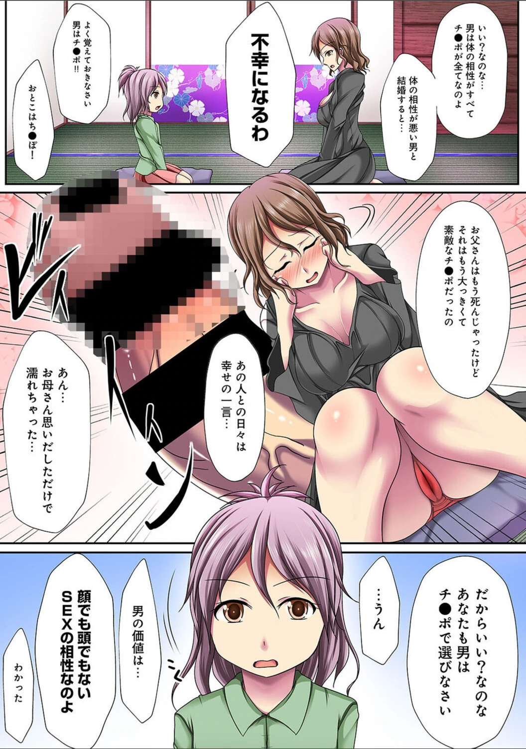 試し読み 5枚目