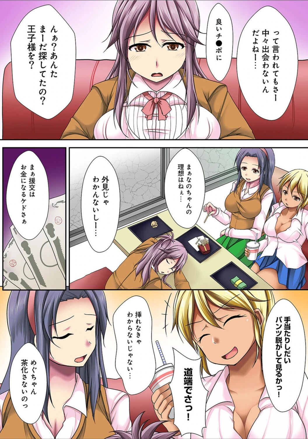試し読み 6枚目
