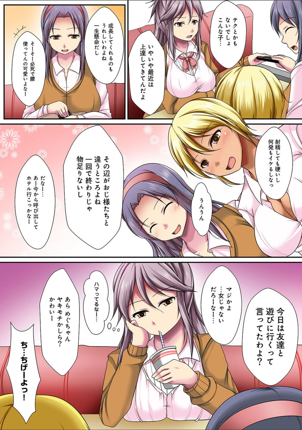 試し読み 8枚目