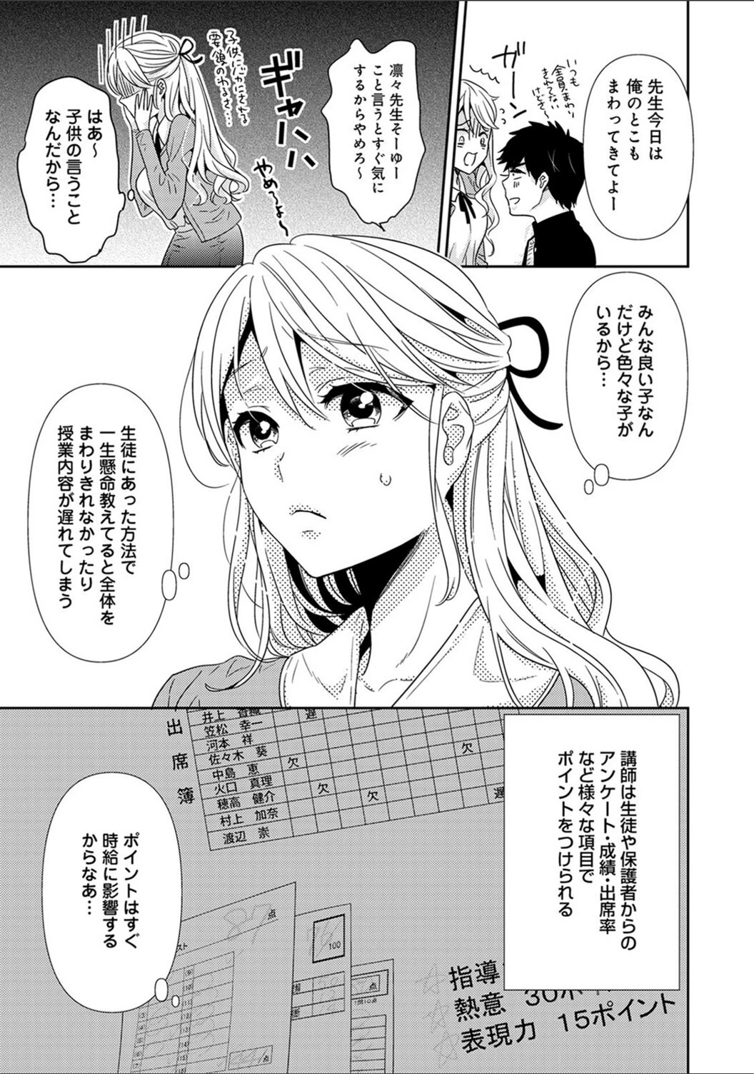 試し読み 7枚目