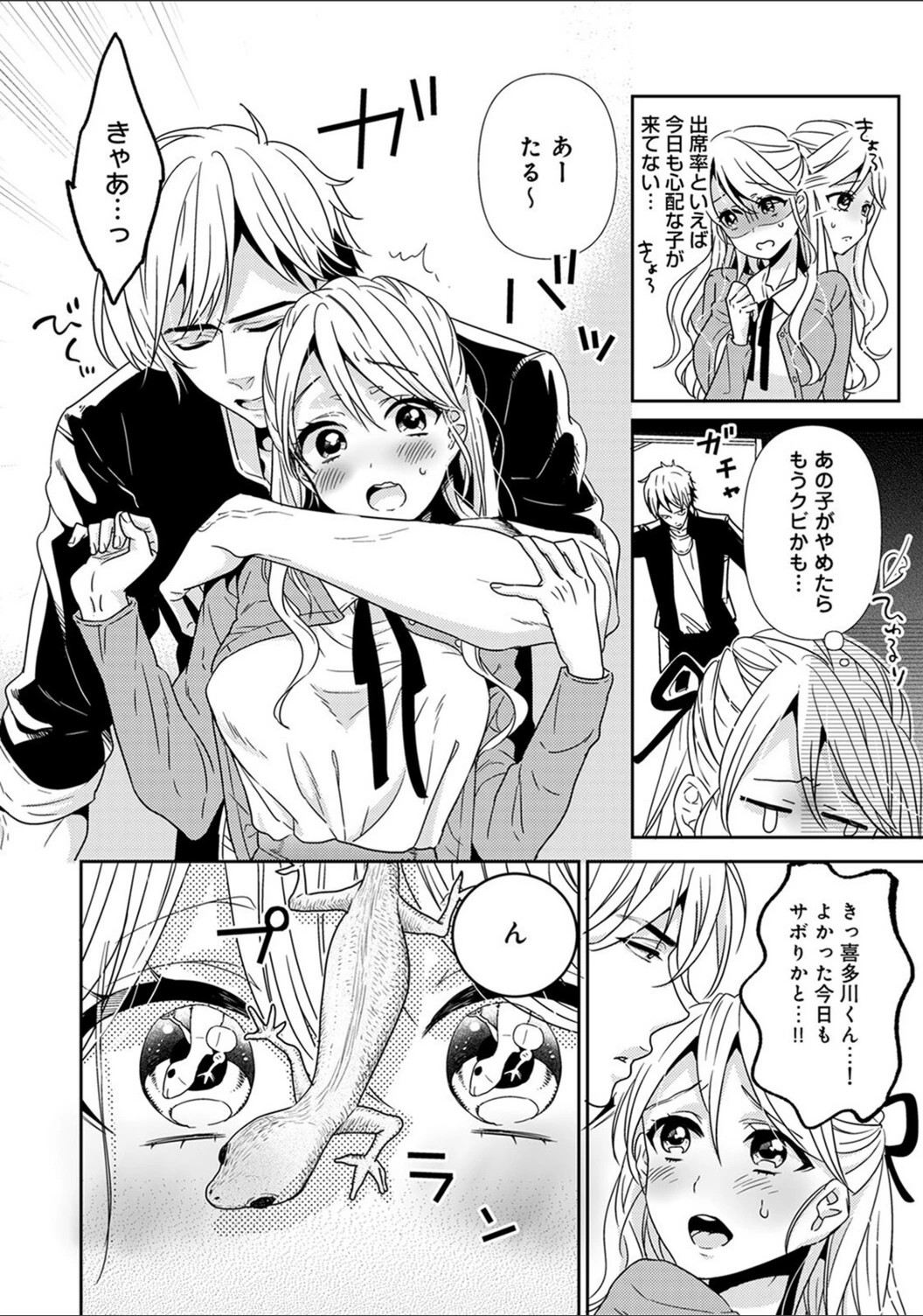 試し読み 8枚目