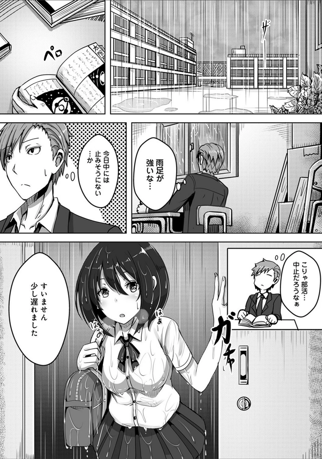試し読み 5枚目