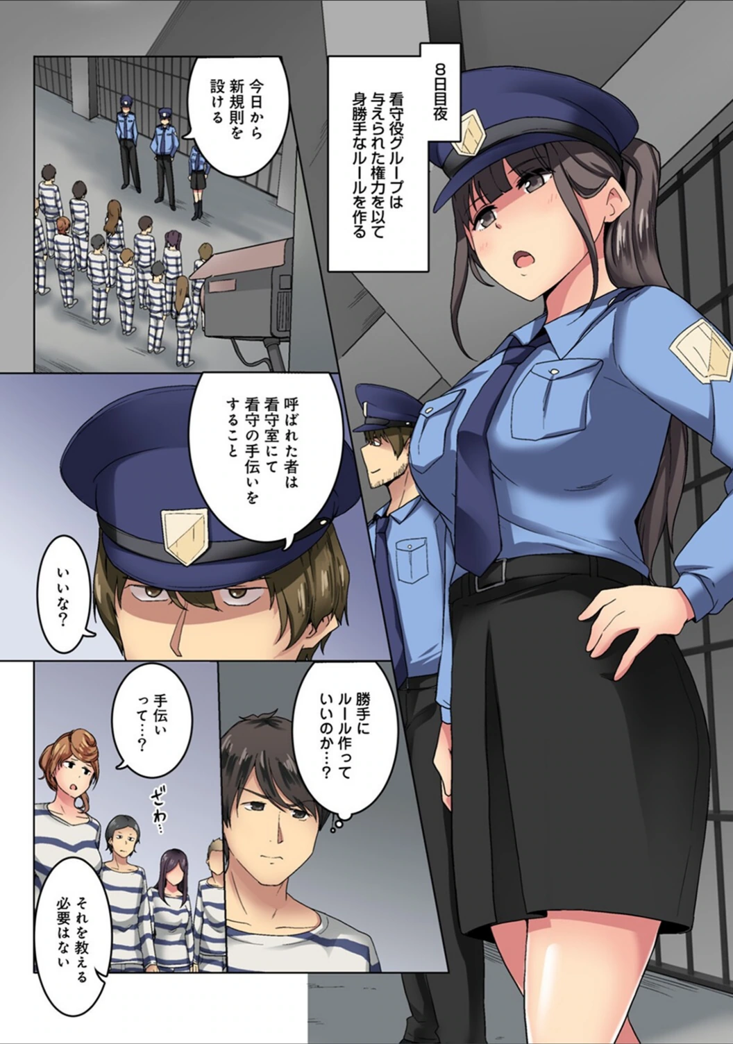 試し読み 5枚目