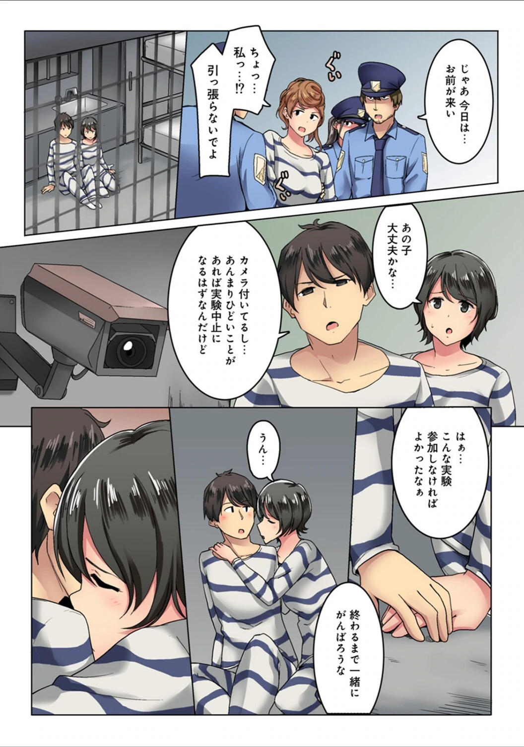 試し読み 6枚目