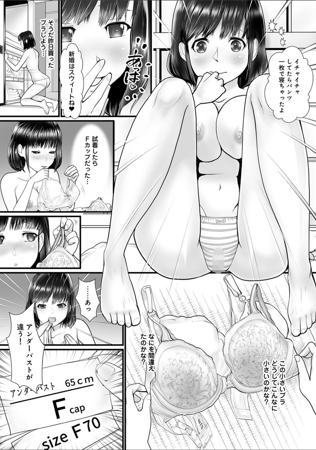 試し読み 7枚目