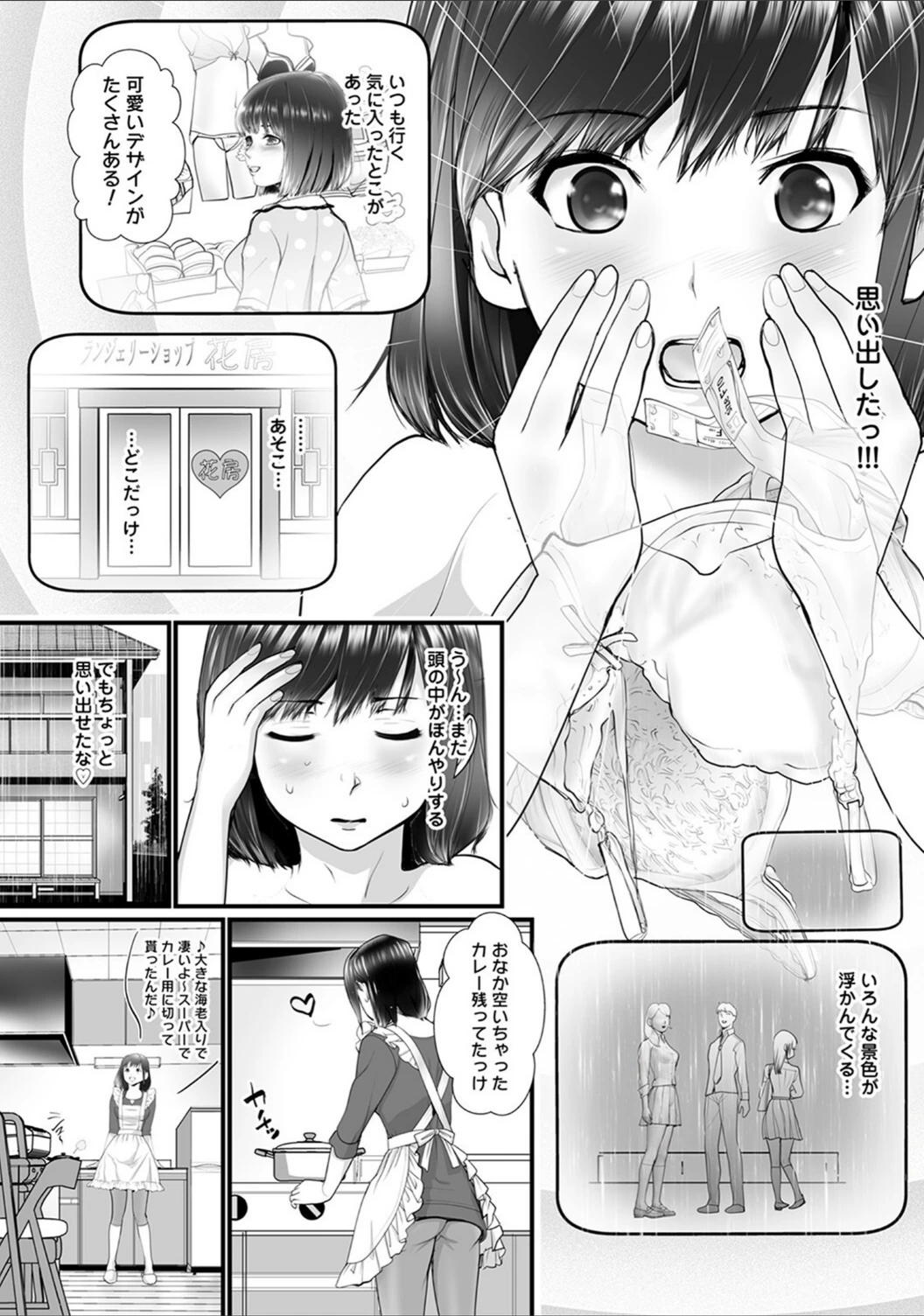 試し読み 8枚目