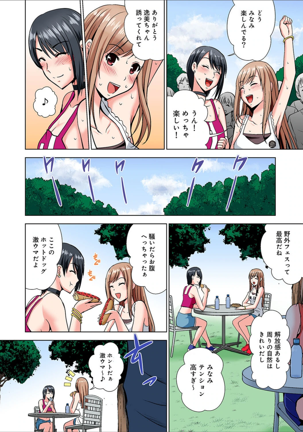 試し読み 6枚目