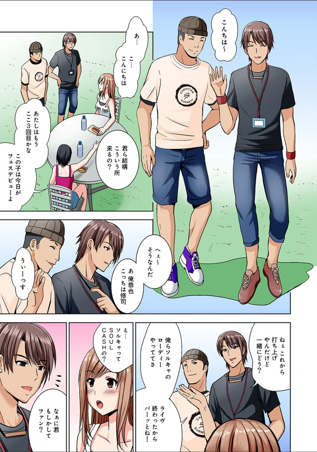 試し読み 7枚目